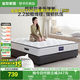 全友家居 天然椰棕弹簧床垫1.5x2米家用偏硬护脊厚款席梦思床垫子