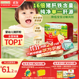 爷爷的农场婴幼儿强化铁猪肝粉40g 宝宝食用拌饭料辅食6个月以上补铁