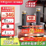 东菱（Donlim）绞肉机家用小型电动搅拌棒机器辅食佐料机 绞蒜辣椒大容量备餐多功能料理棒DL-5028 绞肉机套装（玻璃款+刀头组+剥蒜器） 1.2L
