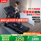 舒华（SHUA）小型家用跑步机家庭用A9爬坡走步机减震室内静音可折叠马拉松奥运 飞梭版-无刷马达/固定坡度