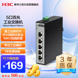 华三（H3C）5口百兆工业交换机 企业级网络监控分线集线器转换器 导轨式交换器 宽温IP41级防水防尘 S5F-I