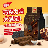 丽芝士（Richeese）纳宝帝巧克力口味大礼包500g 休闲零食威化饼干 解馋送礼出游代餐