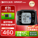 欧姆龙（OMRON）电子血压计手腕式血压仪家用便携血压测量仪医用高精准测血压仪器 【蓝牙款T50】蓝牙传输+手机APP+静音模式 已售20万台不准包退