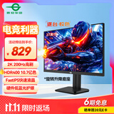 泰坦军团27英寸 2K 200Hz HDR400 升降旋转 硬件低蓝光护眼 10.7亿色彩 带电竞背光灯效显示器 P2712R