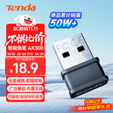Tenda腾达 WiFi6免驱动usb无线网卡台式机专用 wifi接收器台式电脑笔记本主机网络wifi发射 内置天线