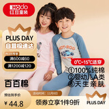 红豆儿童纯棉内衣套装男女童秋衣秋裤秋冬保暖低领棉毛衫M1251灰蓝130