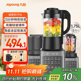 九阳破壁机家用轻音全自动多功能热烘除菌降噪豆浆机榨汁辅食1.75L五谷杂粮3-5人三杯Y916政府补贴