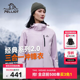 伯希和（Pelliot）【山野经典2.0】户外三合一冲锋衣男女秋冬保暖外套12340106紫3X