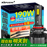 科浦仕适用9005led汽车大灯远近一体激光LED车灯泡超亮远光灯近光灯泡