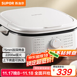 苏泊尔（SUPOR）电饼铛 电饼档家用上下可拆 蒸锅火锅炒锅 煎饼烙饼 三明治机早餐机75mm加深火力可调 JT2828R864