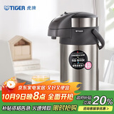 虎牌（TIGER）不锈钢大容量气压式双层真空保温热水瓶MAA-A40C 4L