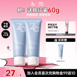 姬芮（ZA）【敏肌专研】洗面奶男女氨基酸洁面泡沫深层清洁100g*2支