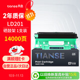 天色LD201鼓架适用联想m7206w m7256whf硒鼓兄弟mfc1919nw  dcp1680 1519 mfc1906打印机墨盒dr1035粉盒