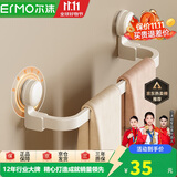 尔沫海豚吸盘毛巾杆浴室置物架奶白挂杆太空铝毛巾环小户型卫生间