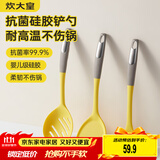 炊大皇 抗菌硅胶铲勺3件套 炒菜铲子汤勺漏勺家用炒锅汤锅奶锅不粘锅用