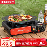 金宇卡式炉套装户外炉具烤盘露营野餐烧烤卡斯防爆卡磁炉瓦斯炉