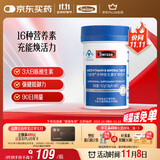 Swisse斯维诗力他维男士复合维生素矿物质片 含维生素B族维D维E维A 90片