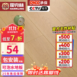 霍克林 强化复合地板家用 E0级ENF级包安装可选防水耐磨地暖复合木地板 K002（E0 可泡水）