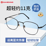 Gameking防蓝光眼镜男女防辐射眼镜无度数眼镜框手机电脑游戏平光镜019黑