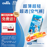 雀氏【超薄透气】薄快吸拉拉裤超薄空气裤L54片婴儿尿裤尿不湿