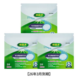 保丽净假牙清洁片(局部)2片*3