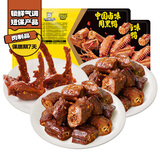 周黑鸭 脖脖锁3盒550g 卤鸭脖180g*2卤鸭锁骨190g 锁鲜甜辣卤味组合