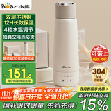 小熊（Bear）电热水杯 便携式烧水壶 升级双层不锈钢 0.3L迷你保温杯学生宿舍电热水壶 ZDH-C04X1 礼物带盒装