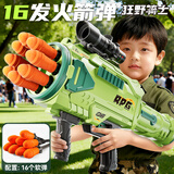 狂野骑士儿童玩具男孩火箭炮软弹枪射击火箭炮益智对战3-6-10岁生日礼物