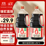 海天 0金标生抽酱油1.28L*2【特级酱油】金标系列 0添加防腐剂
