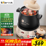 小熊（Bear）电砂锅 电炖锅 煲汤锅 炖汤锅 电炖盅 养生煮粥快速焖炖锅 分体式高温陶瓷双锅 DSG-B40J3 2L+4L