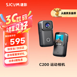 SJCAM速影 C200运动相机360摩托车行车记录仪拇指相机头戴摄像头防抖裸机防水128