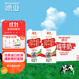 德亚（Weidendorf）德国进口原生高钙全脂纯牛奶1L*12盒整箱装 学生营养早餐