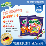 Mamba二宝魔法棒水果软糖 280g 德国进口 维生素糖果 儿童零食节日礼包