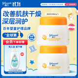 强生（Johnson）婴儿蜂蜜倍润霜60g*2 宝宝新生儿舒缓防皴裂干燥干红保湿乳面霜
