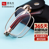 普先生水晶石头老花镜男女便携折叠耐磨老年人眼镜金色200度(55-59岁