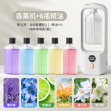 nimin 香薰机家用精油自动喷香机厕所空气清新剂酒店专用卫生间香氛机 【热卖推荐】香薰机+精油6瓶 【已接入米家APP丨炫彩氛围灯丨办公室香薰补充液】