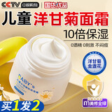 午沁堂儿童面霜6-12岁滋润保湿洋甘菊防皴裂面霜青少年宝宝男孩女童 【5瓶装】实惠分享装