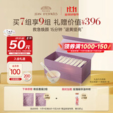 让缇丝法国艳后涂抹面膜7组抗皱抗衰老补水美白淡纹 双十一抢先购送女友