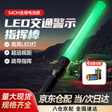 者也 54CM交通安全指挥棒led指示灯夜间户外荧光棒指示棒 绿色电池款