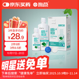 海昌 草本物语舒爽护眼美瞳隐形眼镜护理液360ml+120ml盒套装