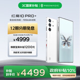 努比亚（nubia）红魔10 Pro+ 16GB+512GB白昼武士 骁龙8至尊版移动平台 1.5K屏下摄像旗舰游戏手机 国家补贴