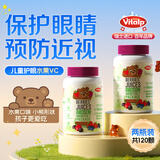 VITALP瑞士进口有机+专利儿童护眼越橘水果vc软糖非叶黄素儿童3-6-13岁 2瓶装【儿童护眼】越橘水果VC软糖