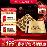 瑞士莲（Lindt）大师奢享手工礼盒193g 夹心坚果巧克力 糖果 伴手礼 万圣节礼物