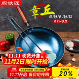 阎铁匠章丘炒锅铁锅家用炒菜锅锻打老式物理不粘锅无涂层木把锤印已开锅 锤印木把款32CM 32cm