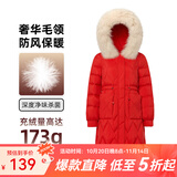 千仞岗冬季女士中长款羽绒服女百搭休闲时尚冬装保暖防寒服毛领连帽外套 活力红 XS (155)