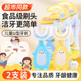 SOAO婴儿U型儿童牙刷硅胶0-1-2-3-6-12-15岁宝宝小孩幼儿同款换牙期