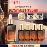 雅诗兰黛小棕瓶精华露75ml修护抗衰老护肤套装化妆品礼盒生日礼物送老婆