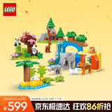 乐高（LEGO）积木得宝10446 三合一野生动物集合大颗粒积木桌儿童玩具生日礼物