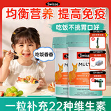 Swisse维生素b儿童复合维生素b族3-12岁11-17岁增强免疫力儿童维生素b族 【维生素b族 增强免疫力】两瓶儿童维生素b