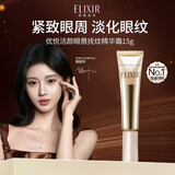 怡丽丝尔（ELIXIR）眼霜淡化细纹提拉紧致抗皱a醇补水保湿女护肤品 优悦活颜眼霜15g